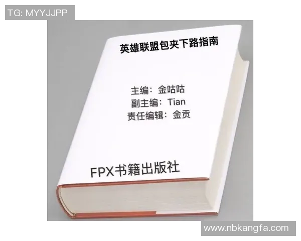 V5战队包夹战术深度分析与实战应用探讨